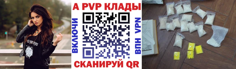 даркнет сайт  Курчалой  это клад  Альфа ПВП кристаллы 
