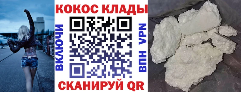 КОКАИН Колумбийский  купить наркоту  Курчалой 