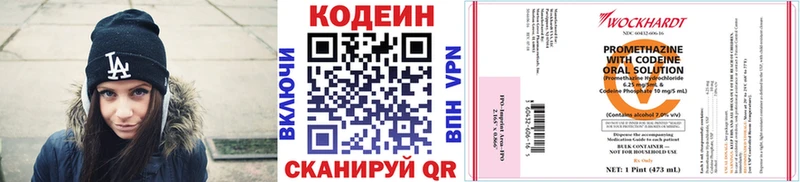 купить   Курчалой  Кодеин Purple Drank 
