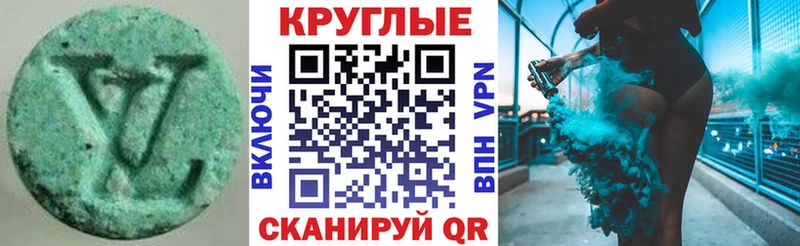 ЭКСТАЗИ 280 MDMA  кракен зеркало  Курчалой  купить наркотики цена 