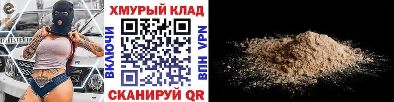 продажа наркотиков  ссылка на мегу рабочий сайт  ГЕРОИН Heroin  Курчалой 