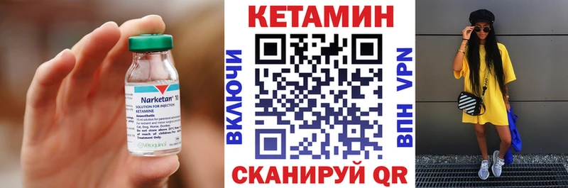 КЕТАМИН VHQ  Курчалой 