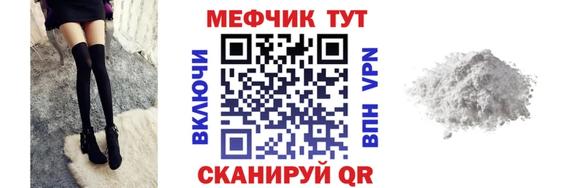 МЕФ кристаллы  дарк нет как зайти  Курчалой 