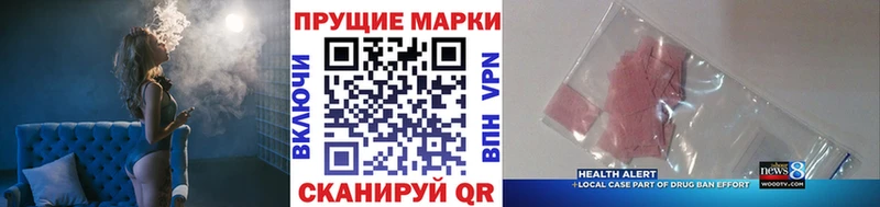 Марки 25I-NBOMe 1,8мг  купить наркоту  Курчалой 